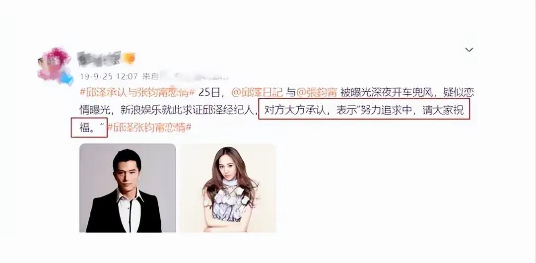 邱泽_邱泽资料_唐嫣和邱泽