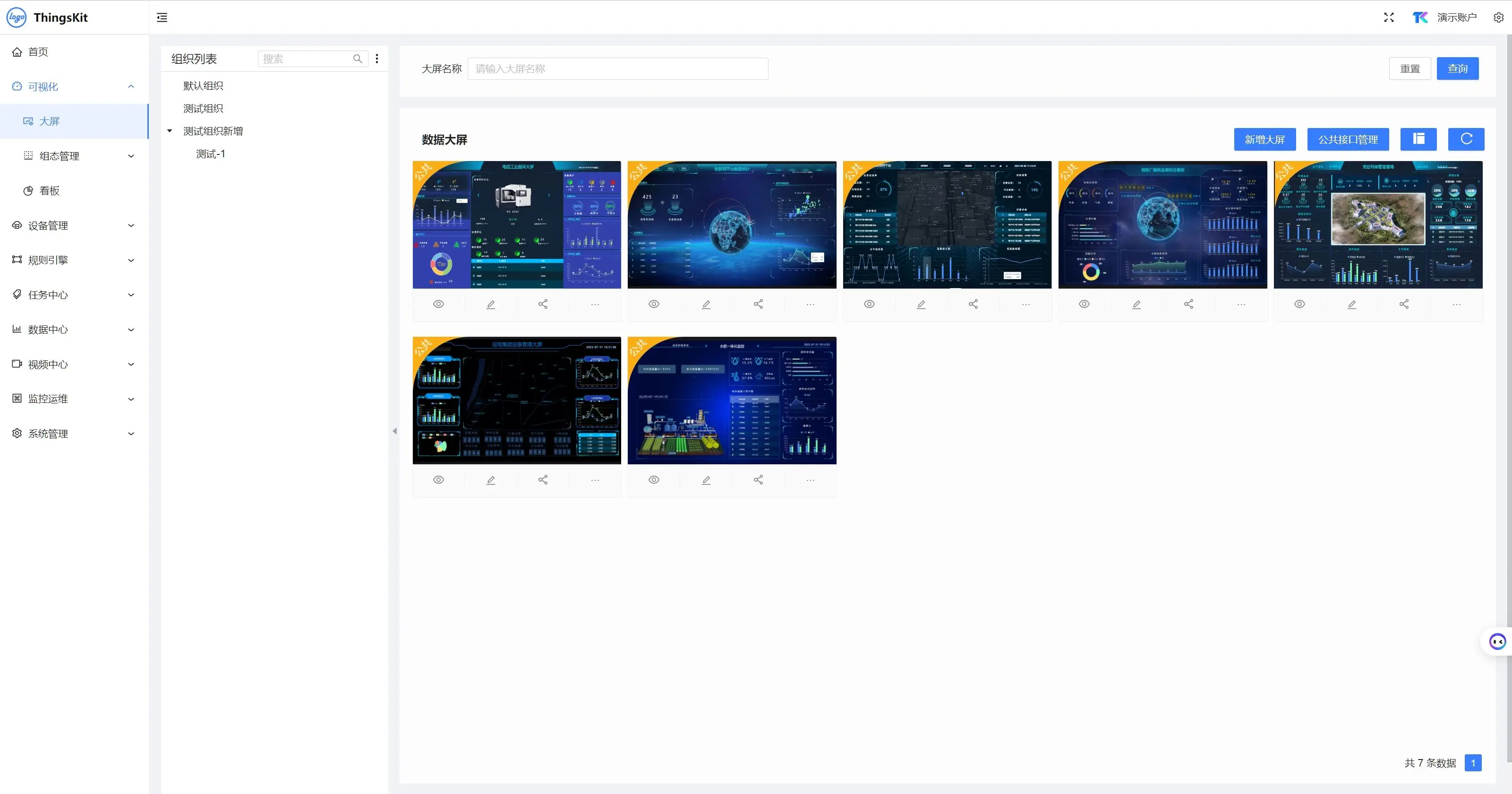 TP-LINK物联登录的多平台支持分析_联物流平台_联连物联怎么样