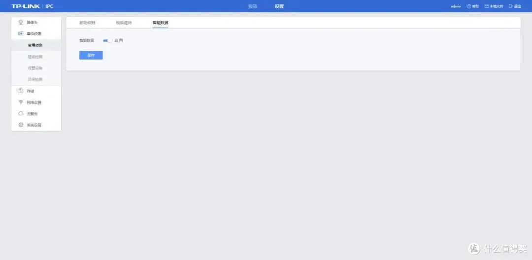 TP-Link云台网络摄像头初体验