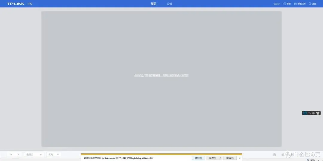 TP-Link云台网络摄像头初体验