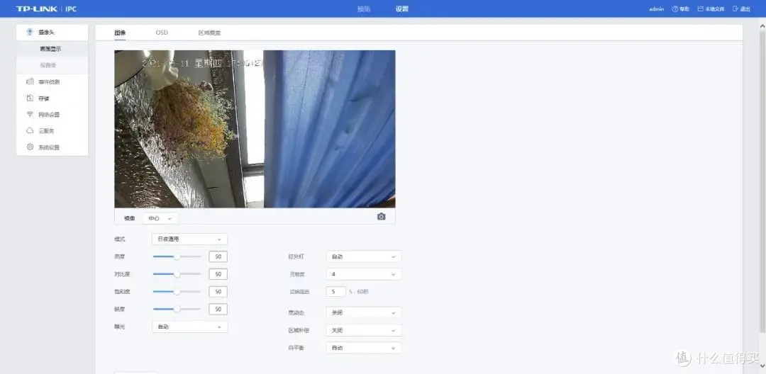 TP-Link云台网络摄像头初体验