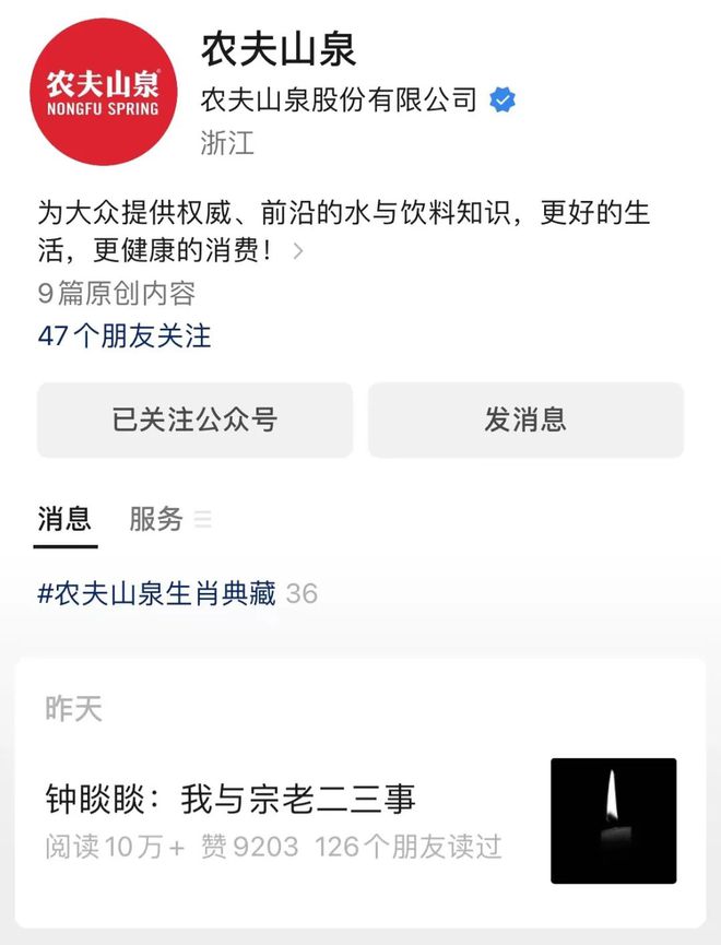 农夫山泉的市场定位是什么_农夫山泉的市场定位与钟睒睒的思考_农夫山泉定位目标市场