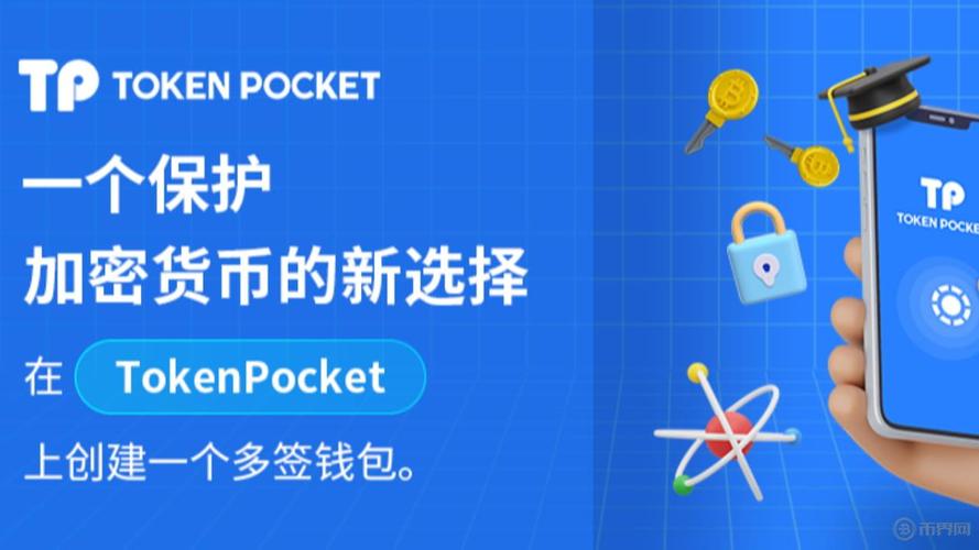 tokenpocket下载的社区互动功能，如何帮助你获取投资灵感？_灵感互动科技_灵感交流平台