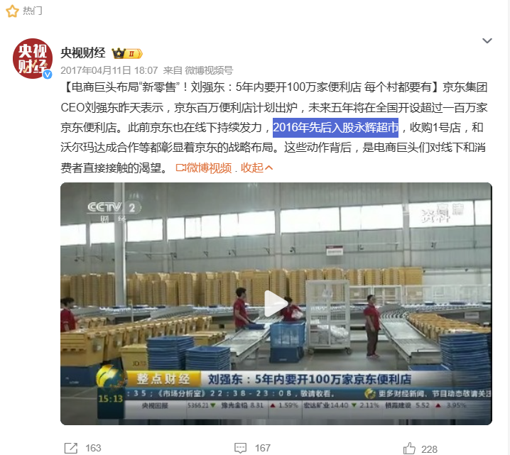 胖东来在供应链管理中的成功故事_胖东来的供应链_如何成为胖东来供应商