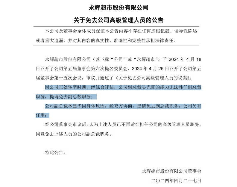 胖东来在供应链管理中的成功故事_如何成为胖东来供应商_胖东来的供应链