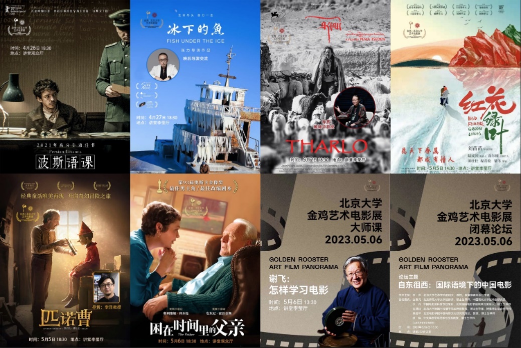 走近影视剧世界_走进导演的世界：2023年十大电影_走进电影世界大反派小说