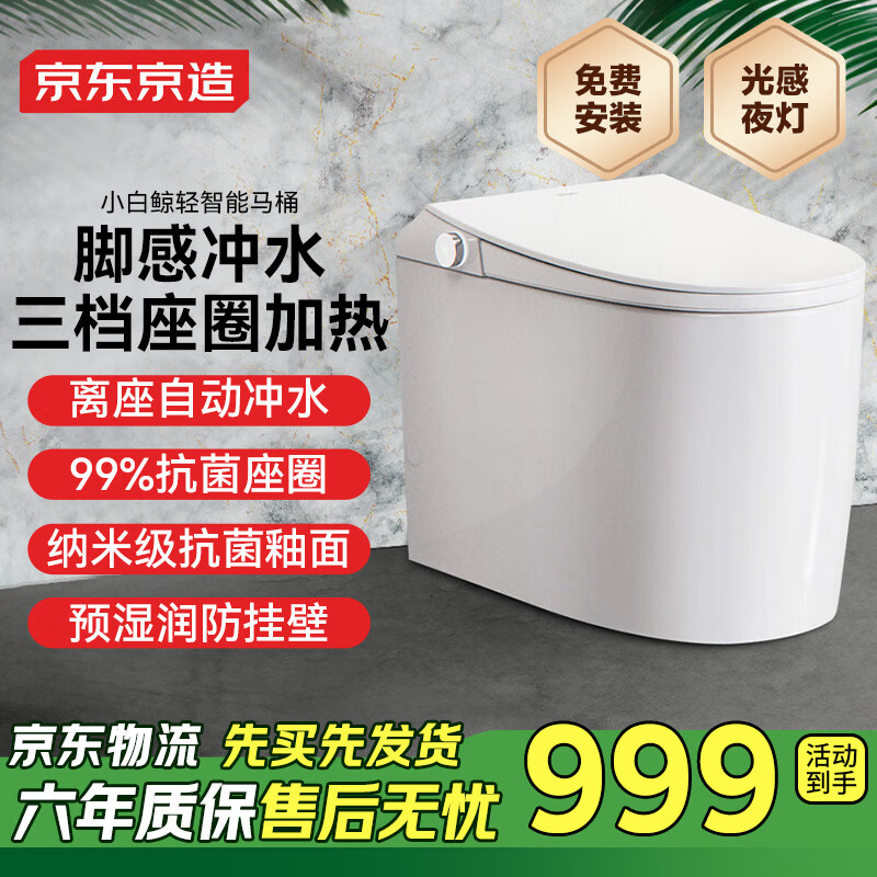 京东商城智能_京东智能产品，品质有保障的选择_京东智能是什么意思