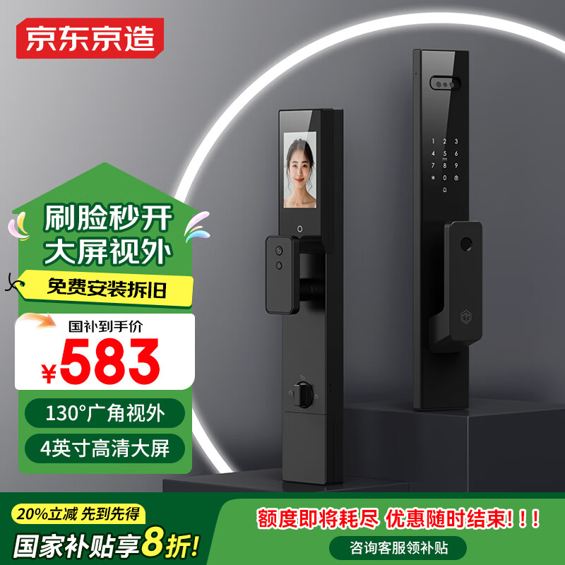 京东智能是什么意思_京东智能产品，品质有保障的选择_京东商城智能