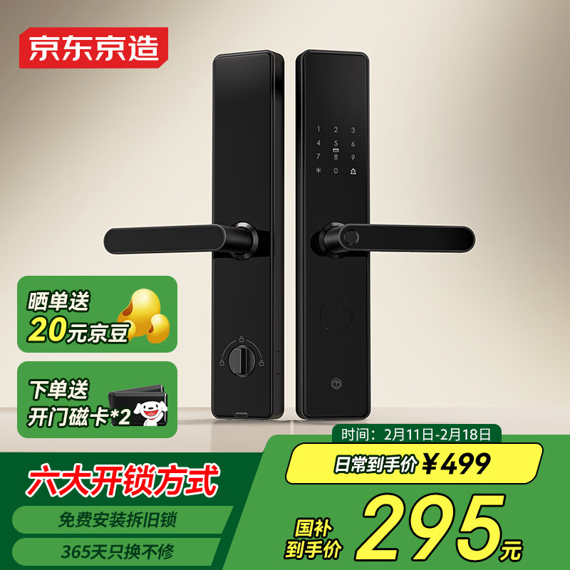 京东商城智能_京东智能产品，品质有保障的选择_京东智能是什么意思