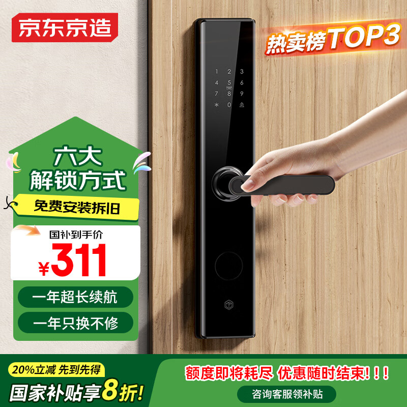 京东智能产品，品质有保障的选择_京东智能是什么意思_京东商城智能