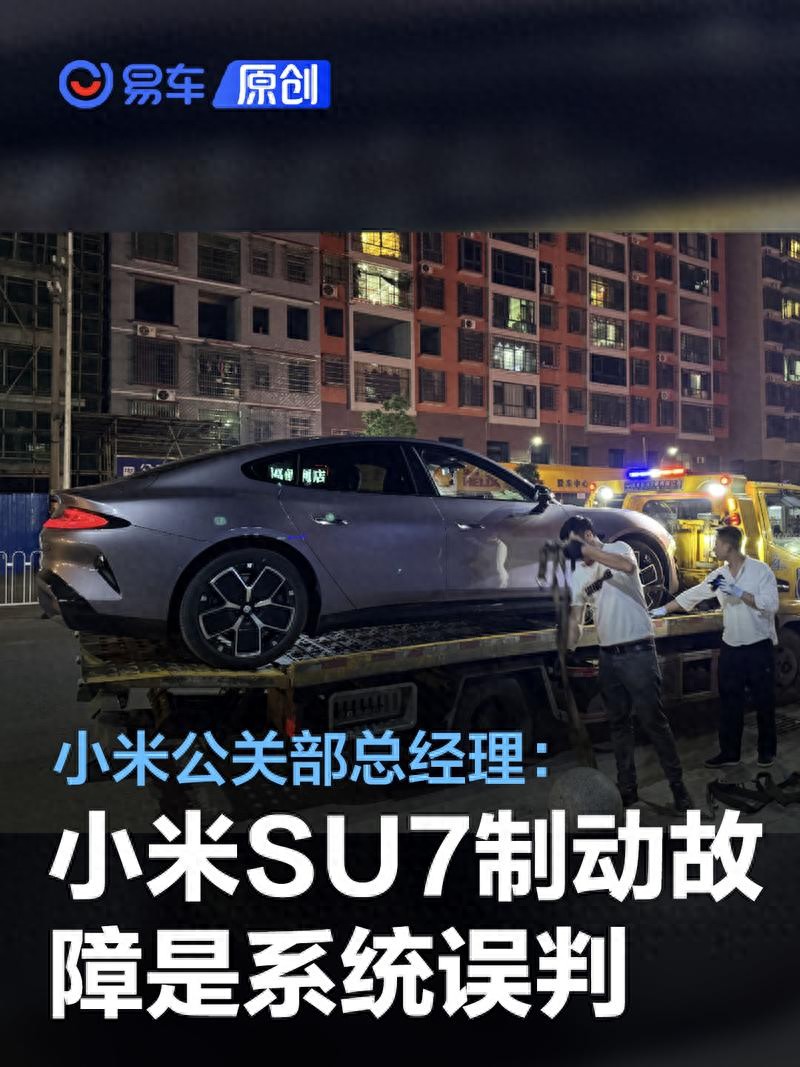 小米智能汽车_小米汽车的制动表现：安全与性能并重_小米汽车黑科技