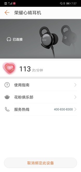 你的心情TA最懂 荣耀心晴耳机首发评测