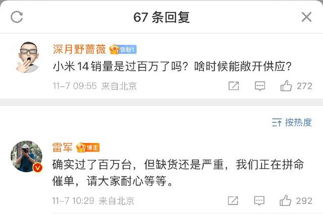 小米受众_从销量看小米手机的受欢迎程度_小米销量如何