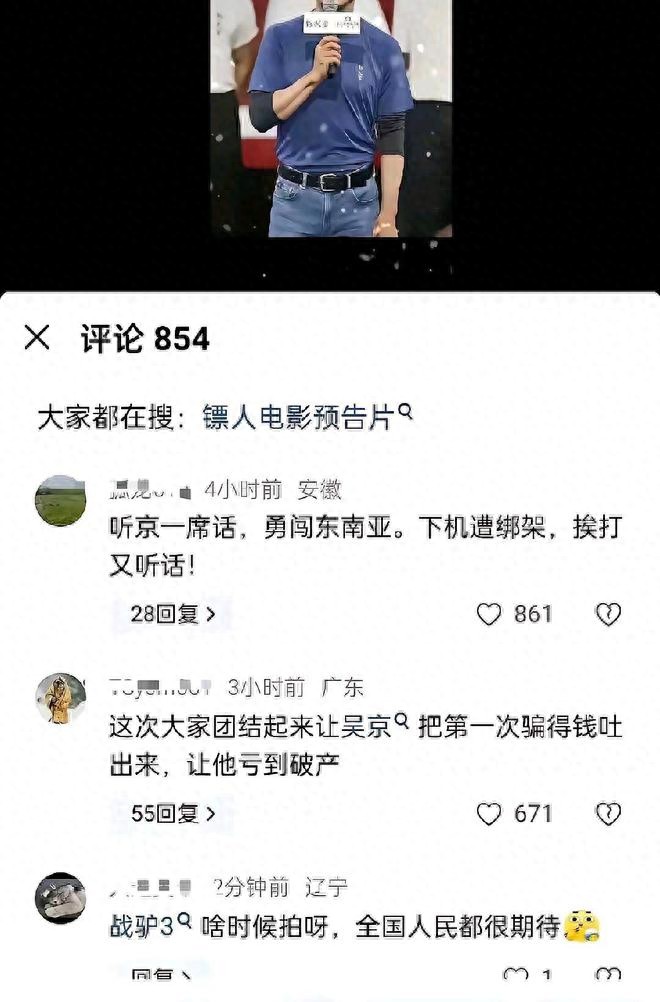 吴京对社会做出的贡献_吴京社会语录_吴京的个人品牌与社会认同