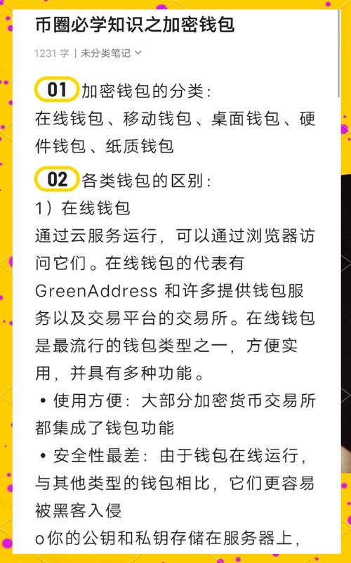 钱包转到交易所要多久_如何在tokenpocket钱包安卓版上进行安全的资产转移与交易？_钱包转交易所手续费