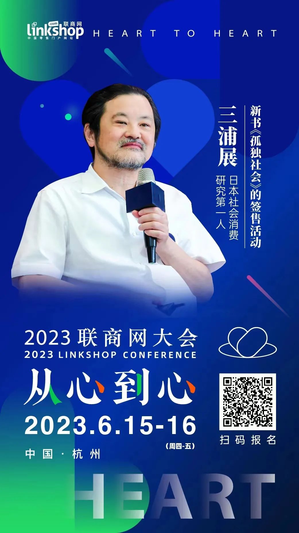 胖来东老板_胖东来生活超市游学分享_胖东来深耕顾客体验的思考与实践