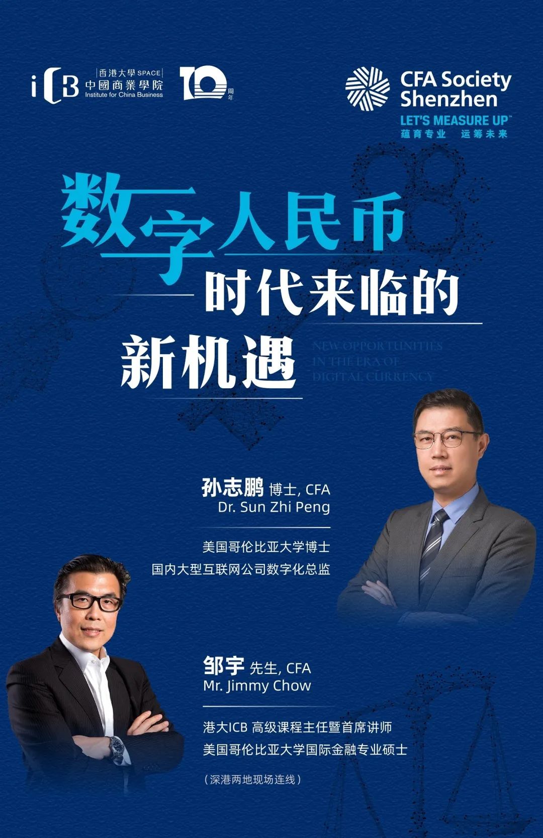 数字货币的去中心化特点带来的新机遇_数字货币的机遇与挑战_货币数字化趋势