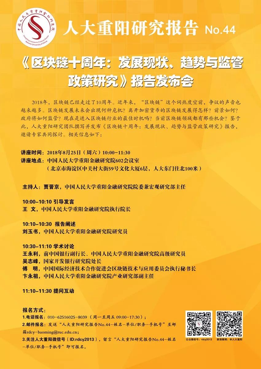 互联网区块链数字货币_研究区块链技术与物联网的结合：虚拟货币如何促进智能设备的互联_互联网区块链接是什么