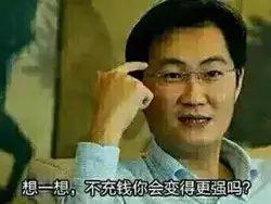 马化腾的经营理念和战略思想_马化腾案例战略投资成功的原因_马化腾与投资战略的成功案例
