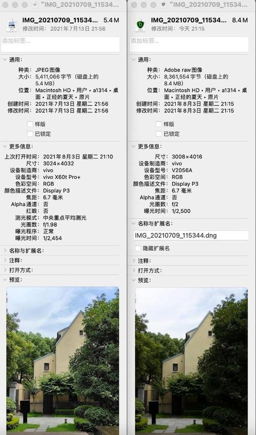 安卓手机摄影爱好者必看：tp 2025版RAW格式处理与AI修图评测！_摄影手机评测_安卓手机摄影排行