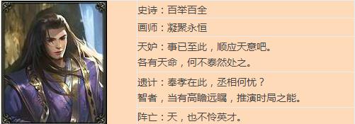 郭嘉历史_郭嘉与历史变化的适应_郭嘉的历史地位