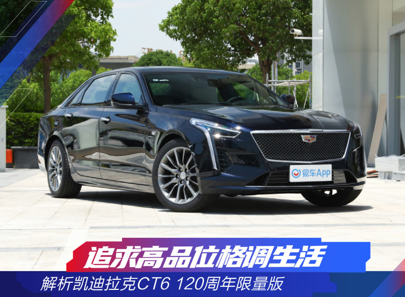 凯迪拉克限量版轿跑_限量版凯迪拉克车型及其独特魅力_凯迪拉克限量版价格