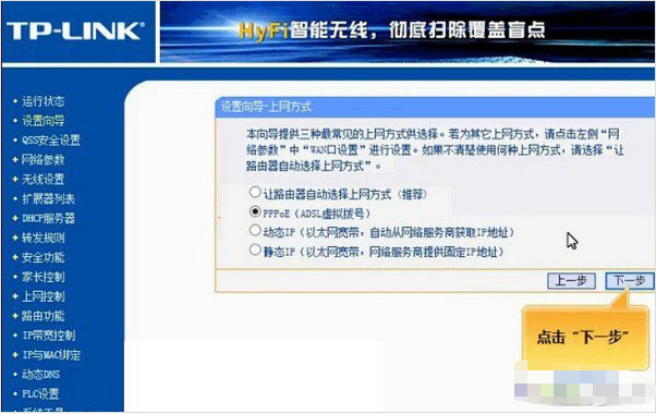 TP-LINK路由器的网线连接方式和步骤图解_网线器怎么用_网线连接路由器教程