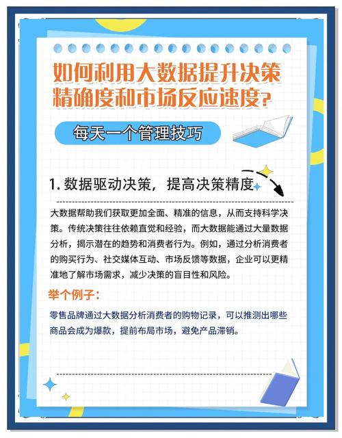 提高科学决策力_如何在tp官方网址下载中进行历史数据回顾，增强投资决策的科学性？_提高决策的科学化