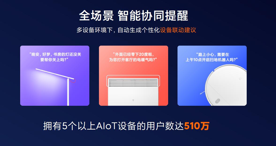 让生活更轻松：小米全屋智能的智能连接_小米智能家庭怎么连接_小米智能设备怎么连接wifi