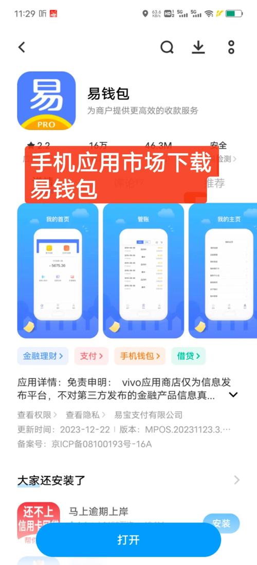 tokenpocket钱包官网的用户注册流程，确保安全与顺畅_京东网银钱包官网_fancl官网注册流程