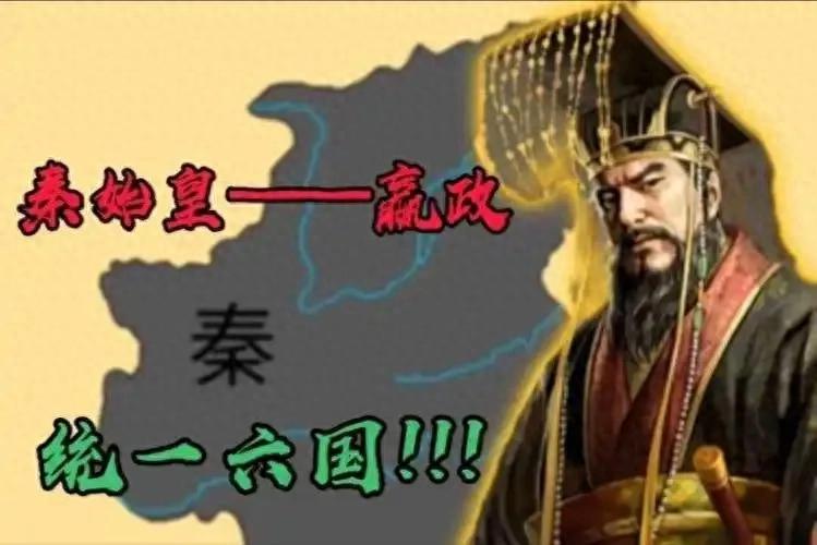 嬴政的思想_嬴政对后世的影响_嬴政的思想文化对后世的影响