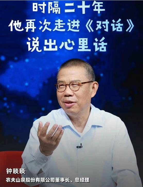 农夫山泉战略实施_农夫山泉走向国际_农夫山泉的国际化战略与钟睒睒的布局