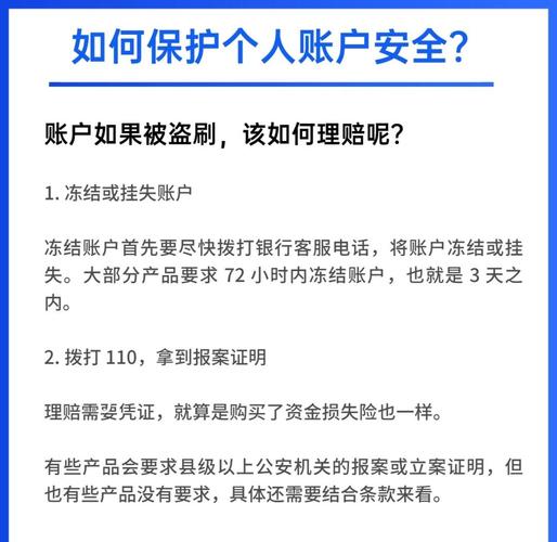 巧妙设置：下载安装tp官方正版后如何确保账户安全？_巧妙设置：下载安装tp官方正版后如何确保账户安全？_巧妙设置：下载安装tp官方正版后如何确保账户安全？