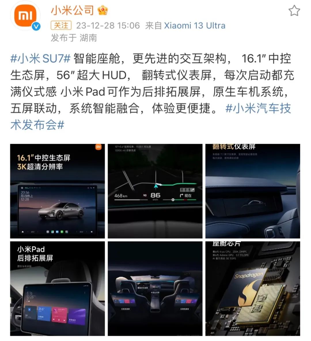 从用户反馈看小米汽车的性能提升_小米汽车配置_小米汽车你敢开吗