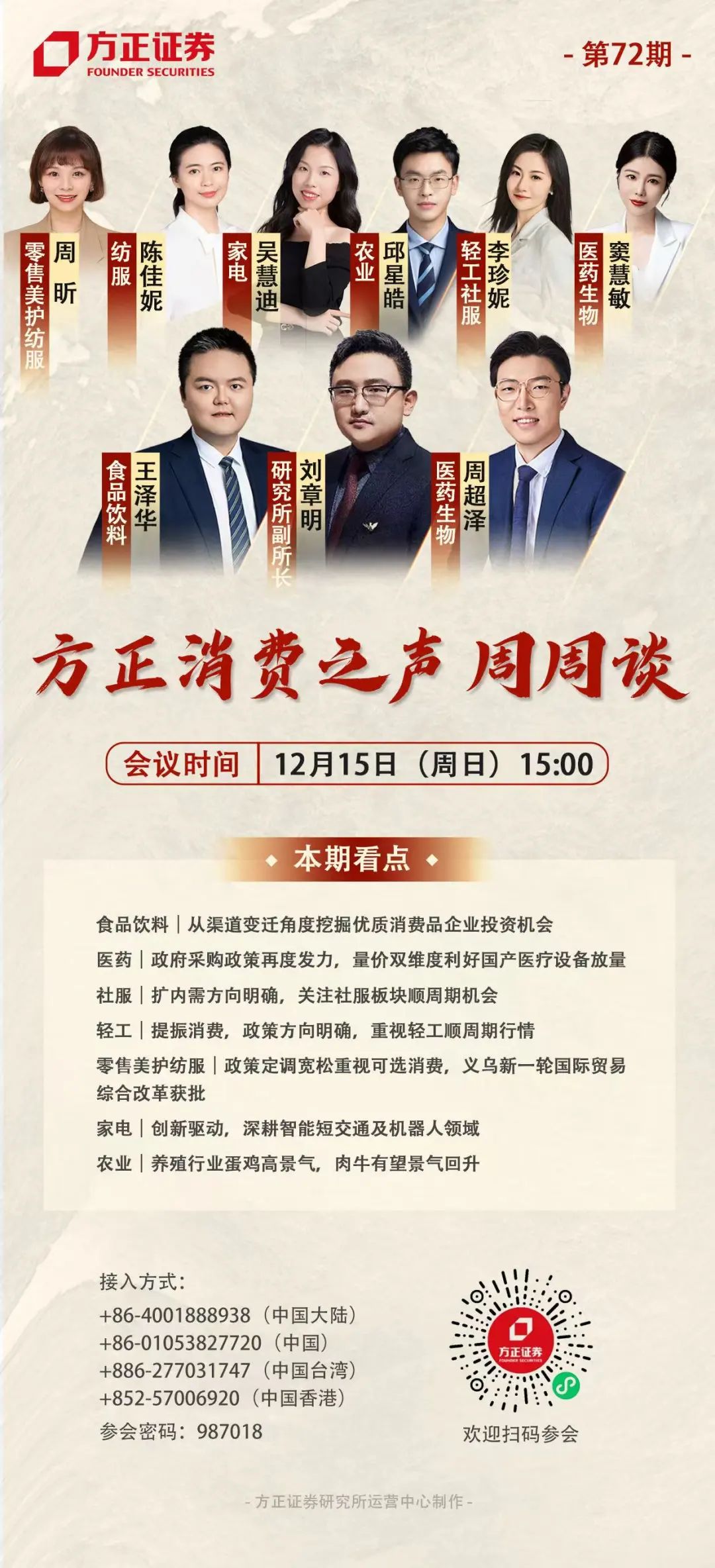 胖东来的优选供应链：质量是核心竞争力_胖东来的优选供应链：质量是核心竞争力_胖东来的优选供应链：质量是核心竞争力