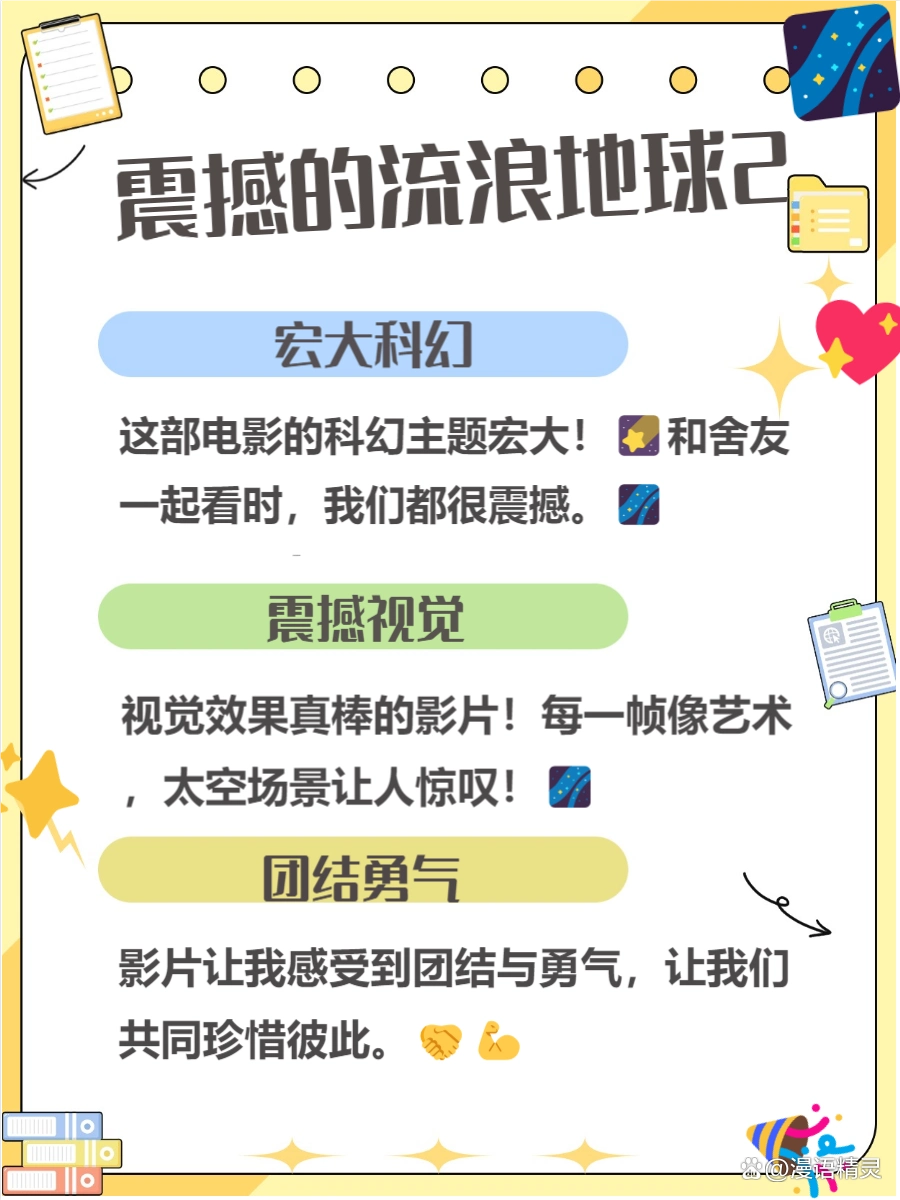 每部电影都是一段旅程：2023年十大影片_电影旅程简介_旅程电影影评