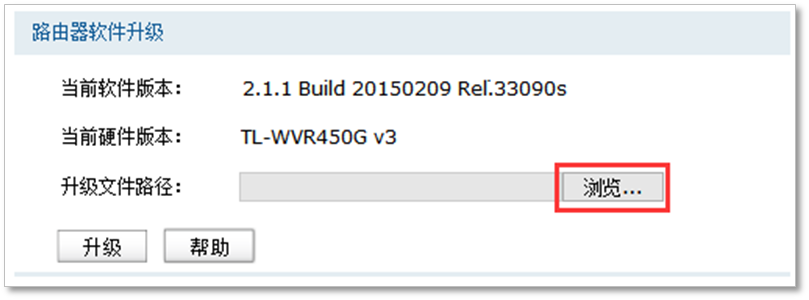 TP-Link路由器的升级与新技术的采纳_TP-Link路由器的升级与新技术的采纳_TP-Link路由器的升级与新技术的采纳