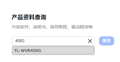 TP-Link路由器的升级与新技术的采纳_TP-Link路由器的升级与新技术的采纳_TP-Link路由器的升级与新技术的采纳