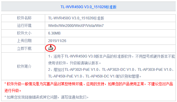 TP-Link路由器的升级与新技术的采纳_TP-Link路由器的升级与新技术的采纳_TP-Link路由器的升级与新技术的采纳