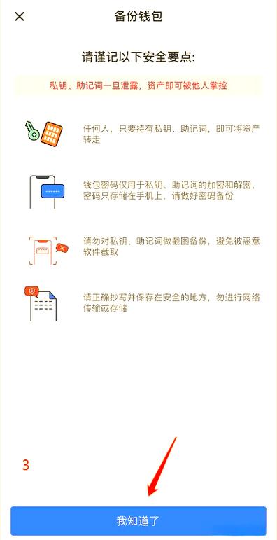 钱包app的作用_钱包app是干什么用的_安装tp官方钱包应用前需要做哪些准备工作？