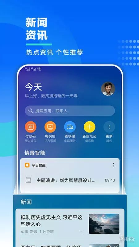 便捷助手最新智能性提升手机版_最新手机系统中的智能助手如何提升便捷性？_打开便捷助手